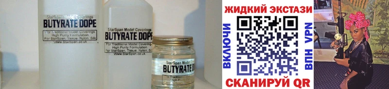 БУТИРАТ 1.4BDO  Купить закладки  Данков 