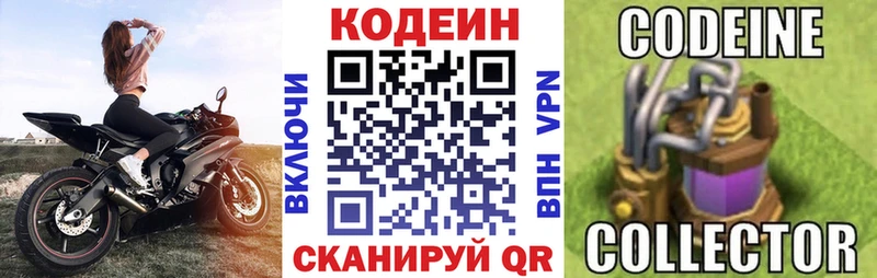 Купить  Данков  Кодеин Purple Drank 