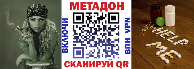 Метадон methadone  Купить где  Данков 
